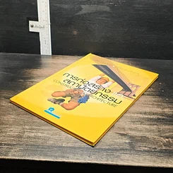 หนังสือ การก่อสร้างและสถาปัตยกรรม รูปที่ 4