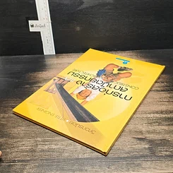 หนังสือ การก่อสร้างและสถาปัตยกรรม รูปที่ 5