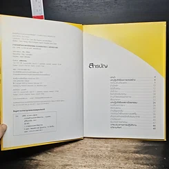 หนังสือ การก่อสร้างและสถาปัตยกรรม รูปที่ 6