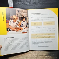 หนังสือ การก่อสร้างและสถาปัตยกรรม รูปที่ 7