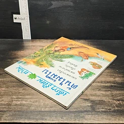 หนังสือ เด็กๆ รู้ไหมทำไม ต้นไม้มีใบ รูปที่ 5