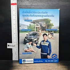 หนังสือ สารคดี ปีที่ 34 ฉบับที่ 397 มี.ค.2561 รูปที่ 2