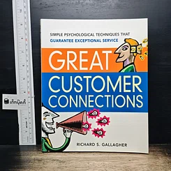 หนังสือ Great Customer Connections
