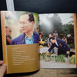 หนังสือ พระบาทสมเด็จพระเจ้าอยู่หัว กับความมั่นคงด้านอาหาร รูปที่ 7