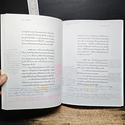 หนังสือ ประมวลกฎหมายวิธีพิจารณาความแพ่ง (แก้ไขเพิ่มเติม พ.ศ. 2559) รูปที่ 10