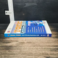 หนังสือ ทีเด็ดพิชิต TOEIC ข้อสอบ 900 ข้อพร้อมเฉลย รูปที่ 3