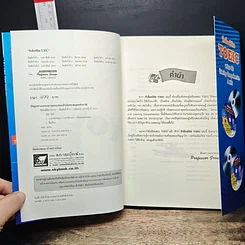 หนังสือ ทีเด็ดพิชิต TOEIC ข้อสอบ 900 ข้อพร้อมเฉลย รูปที่ 6
