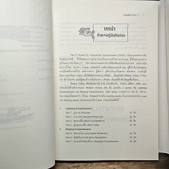 หนังสือ ทีเด็ดพิชิต TOEIC ข้อสอบ 900 ข้อพร้อมเฉลย รูปที่ 8
