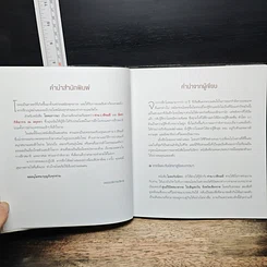 หนังสือ โยคะภาวนา รูปที่ 7