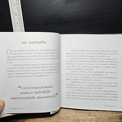 หนังสือ โยคะภาวนา รูปที่ 10