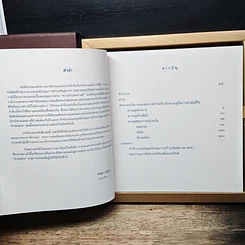 หนังสือ คำพ่อสอน ความสุขในการดำเนินชีวิต ในศุภวาระขึ้นปีใหม่ 2560 รูปที่ 5