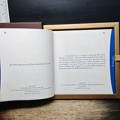 หนังสือ คำพ่อสอน ความสุขในการดำเนินชีวิต ในศุภวาระขึ้นปีใหม่ 2560 รูปที่ 6