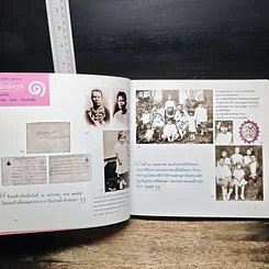 หนังสือ ไม่ขอรับเกียรติยศใดๆ ทั้งสิ้น 95 ปี 4 เดือน 9 วัน พูนศุข พนมยงค์ รูปที่ 9