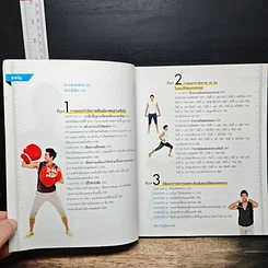 หนังสือ 5 นาที ฟิตหุ่นเฟิร์ม เสริมหุ่นเป๊ะ รูปที่ 7