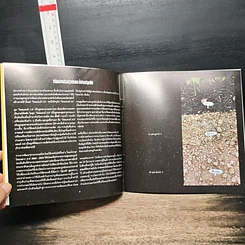 หนังสือ พลังง้วนดิน กำเนิด ดิน น้ำ ป่า ด้วยศาสตร์พระราชา รัชกาลที่ 9 รูปที่ 7