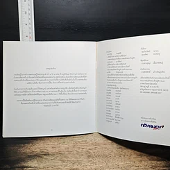 หนังสือ พลังง้วนดิน กำเนิด ดิน น้ำ ป่า ด้วยศาสตร์พระราชา รัชกาลที่ 9 รูปที่ 10