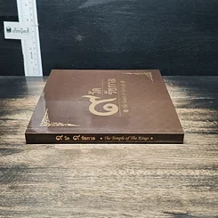 หนังสือ 9 วัด 9 รัชกาล รูปที่ 3