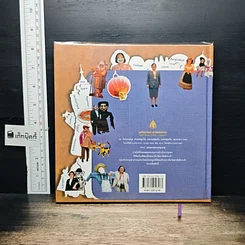 หนังสือ จงจรเที่ยว สมุดบันทึกภาพถ่ายฝีพระหัตถ์ 12 ประเทศ รูปที่ 2