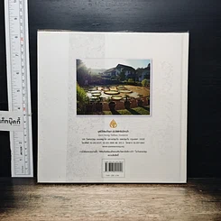 หนังสือ ปุษปสระปทุม รูปที่ 2