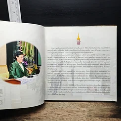 หนังสือ ปุษปสระปทุม รูปที่ 6