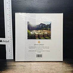 หนังสือ ปุษปสระปทุม รูปที่ 2