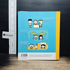 หนังสือ Daily English Conversation รูปที่ 2