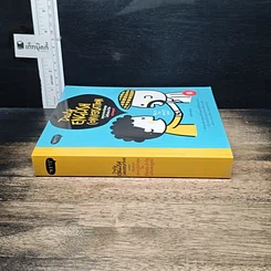 หนังสือ Daily English Conversation รูปที่ 3