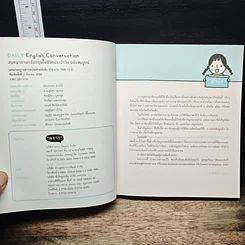 หนังสือ Daily English Conversation รูปที่ 6