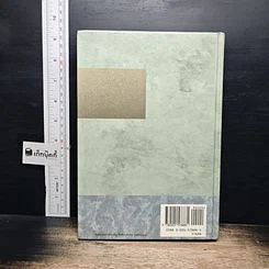 หนังสือ Advanced Calculus รูปที่ 2