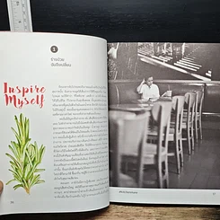 หนังสือ คิด เช่น แมร์ Kitchen Mare รูปที่ 9