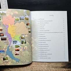 หนังสือ งามทั่วแคว้น แดนนนทรี รูปที่ 7