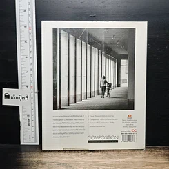 หนังสือ Composition การจัดองค์ประกอบสำหรับการถ่ายภาพ รูปที่ 2