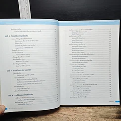 หนังสือ คู่มือ Visual C# 2005 ฉบับสมบูรณ์ รูปที่ 9