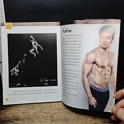หนังสือ คู่มือฟิตหุ่นแปลงร่าง รูปที่ 9