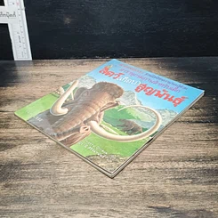 หนังสือ สารานุกรมภาพสำหรับเด็ก สัตว์ (เกือบ) สูญพันธุ์ รูปที่ 4