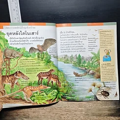 หนังสือ สารานุกรมภาพสำหรับเด็ก สัตว์ (เกือบ) สูญพันธุ์ รูปที่ 8