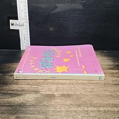 หนังสือ มหัศจรรย์สมองของลูกรัก รูปที่ 3