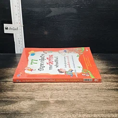 หนังสือ 77 ปัญหากลุ้มใจของวัยทีนพร้อมวิธีแก้ รูปที่ 3