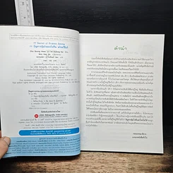 หนังสือ 77 ปัญหากลุ้มใจของวัยทีนพร้อมวิธีแก้ รูปที่ 6