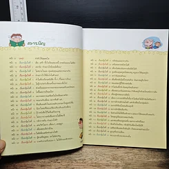 หนังสือ 77 ปัญหากลุ้มใจของวัยทีนพร้อมวิธีแก้ รูปที่ 7