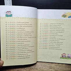 หนังสือ 77 ปัญหากลุ้มใจของวัยทีนพร้อมวิธีแก้ รูปที่ 8