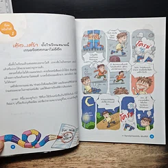 หนังสือ 77 ปัญหากลุ้มใจของวัยทีนพร้อมวิธีแก้ รูปที่ 9