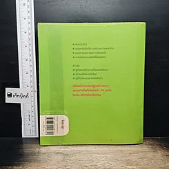 หนังสือ Find your own Business in 7 Days ค้นหาธุรกิจของตัวเองใน 7 วัน รูปที่ 2