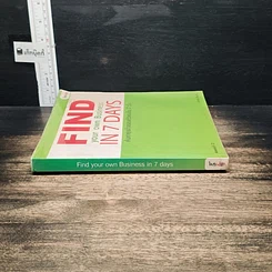 หนังสือ Find your own Business in 7 Days ค้นหาธุรกิจของตัวเองใน 7 วัน รูปที่ 3