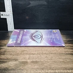 หนังสือ รหัสลับแห่งดวงจิต ดึงดูดความสำเร็จ Enigma of Mind รูปที่ 3