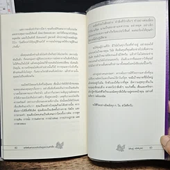 หนังสือ รหัสลับแห่งดวงจิต ดึงดูดความสำเร็จ Enigma of Mind รูปที่ 9