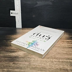 หนังสือ ตื่นรู้สู่แสงสว่าง รูปที่ 4