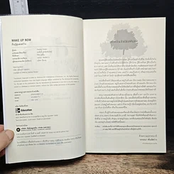 หนังสือ ตื่นรู้สู่แสงสว่าง รูปที่ 6