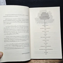 หนังสือ ตื่นรู้สู่แสงสว่าง รูปที่ 7