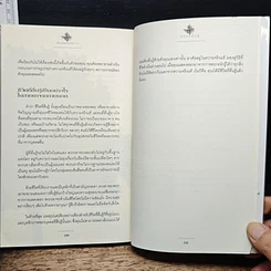 หนังสือ ตื่นรู้สู่แสงสว่าง รูปที่ 9